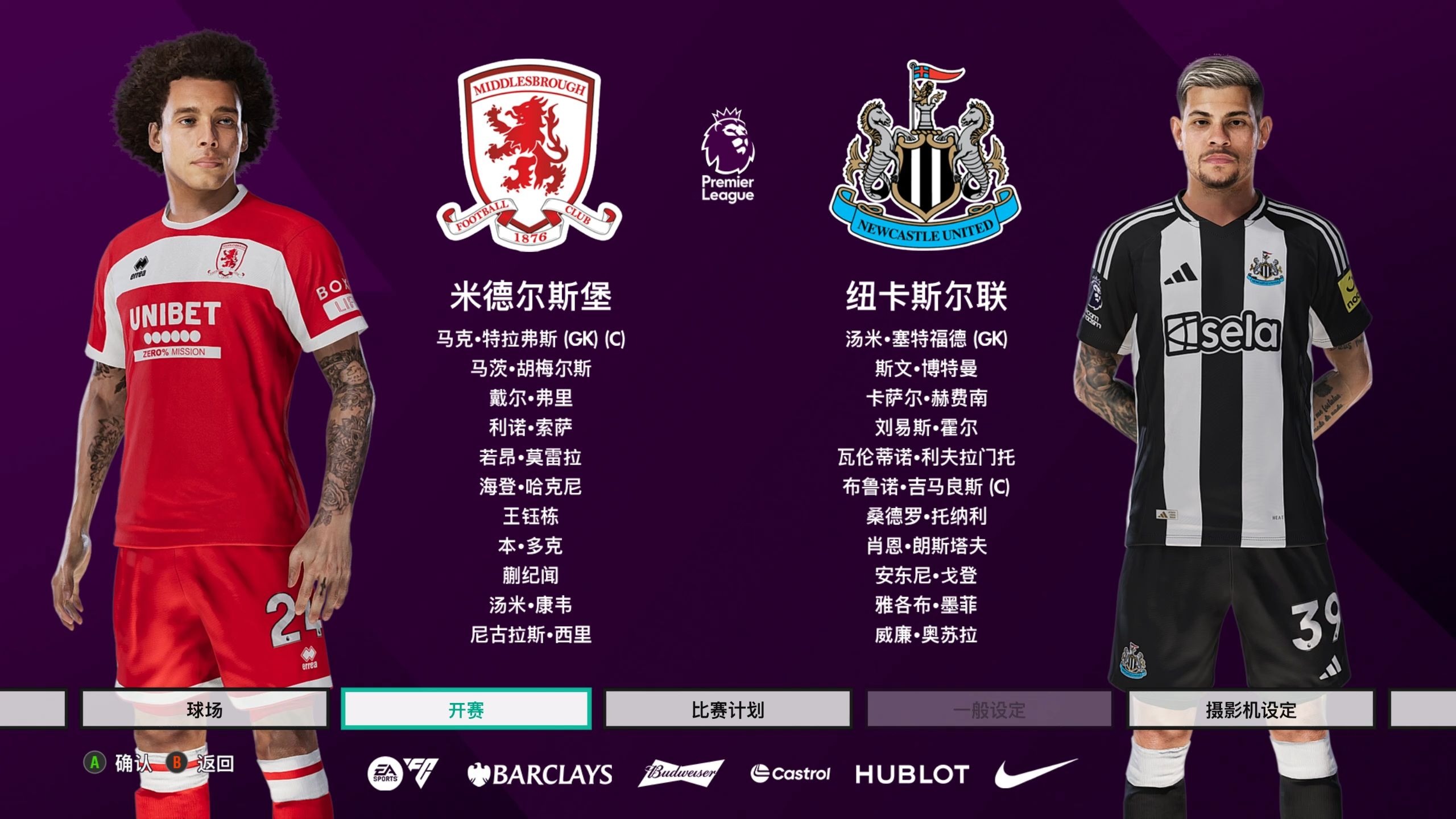 欧冠国际比赛日走向成谜,纽卡斯尔手感冰凉,话题不断,数据趋势出现新变化 欧冠国际比赛日走向成谜,纽卡斯尔手感冰凉,话题不断,数据趋势出现新变化